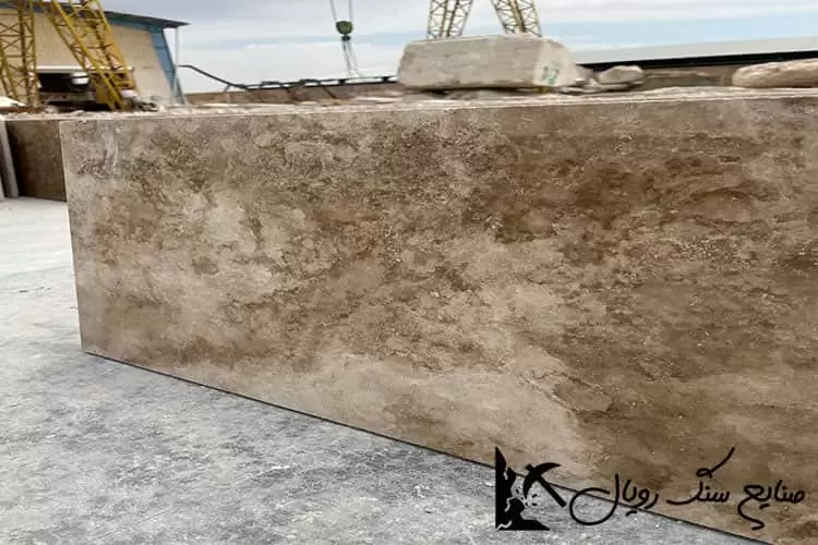 قیمت سنگ تراورتن بوکان در کارخانه های شمس آباد
