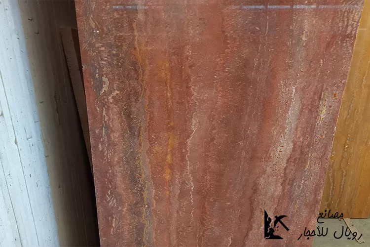 ترافرتين آذرشهر الأحمر الممتاز