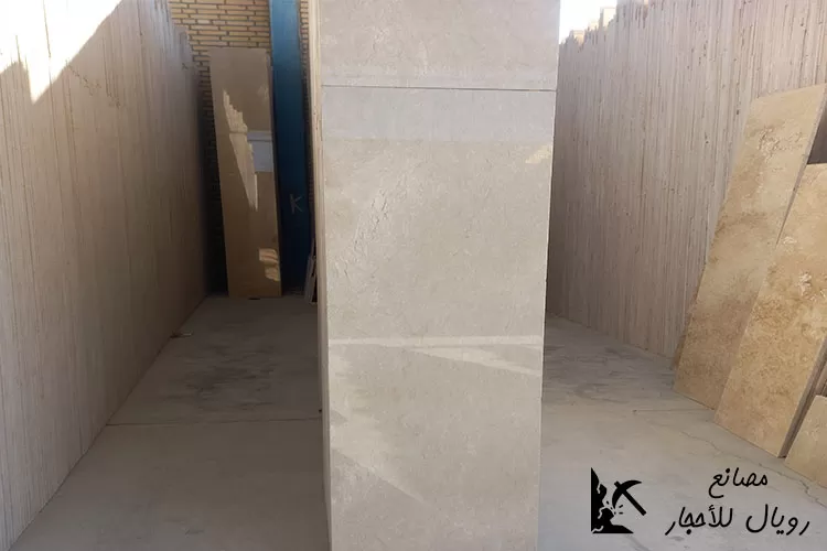 سعرشراءالترافرتين الكريمي المموج