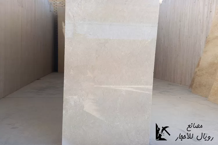 سعرالترافرتين الكريمي المموج