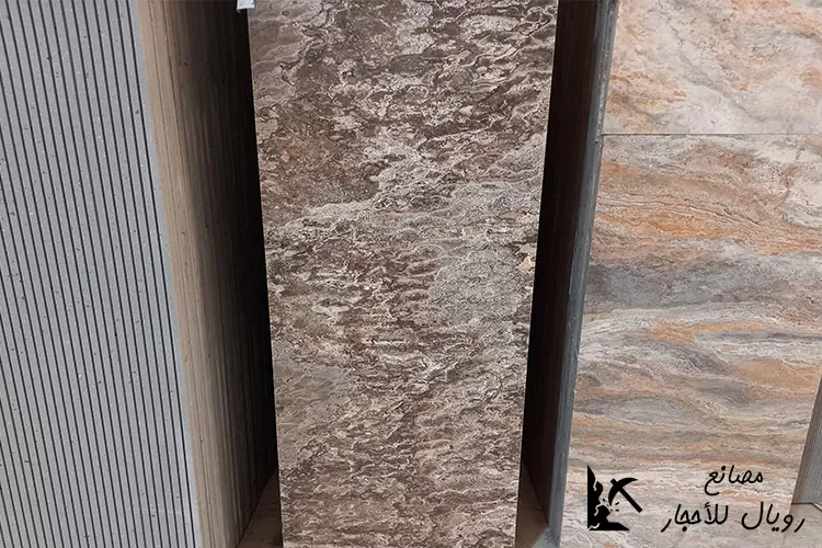 حجر ترافرتين الجوز الطبيعي عالی الجوده